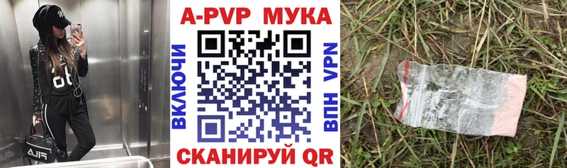 A-PVP СК  Купить где  Никольское 