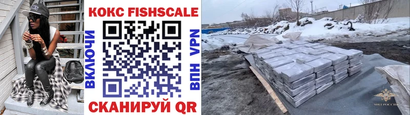 КОКАИН Fish Scale  Купить закладки  Никольское 