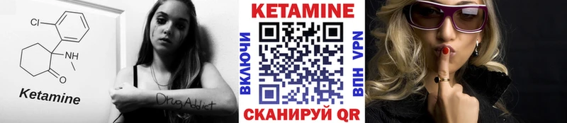 КЕТАМИН VHQ  Купить где  Никольское 