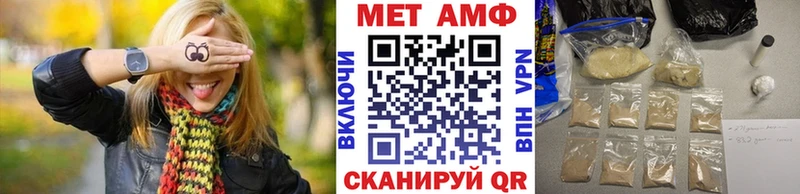 Первитин Methamphetamine  Купить где  Никольское 