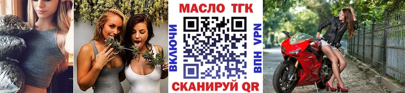 Купить  Никольское  ТГК вейп с тгк 